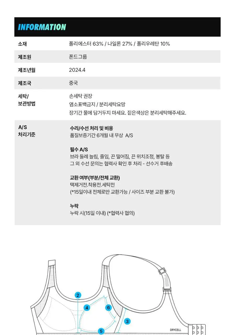 [푸마] 여성 액티브 하이서포트 고강도 스포츠브라 2종세트 상세페이지 25